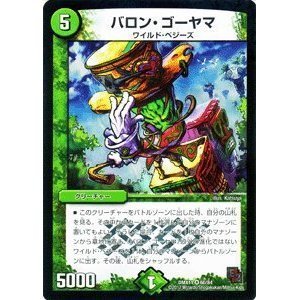 Amazon.co.jp: デュエルマスターズ 【4枚セット】 バロン・ゴーヤマ